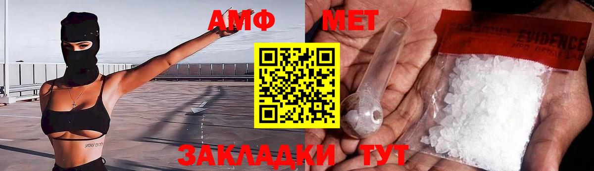 Amphetamine 97% Протвино