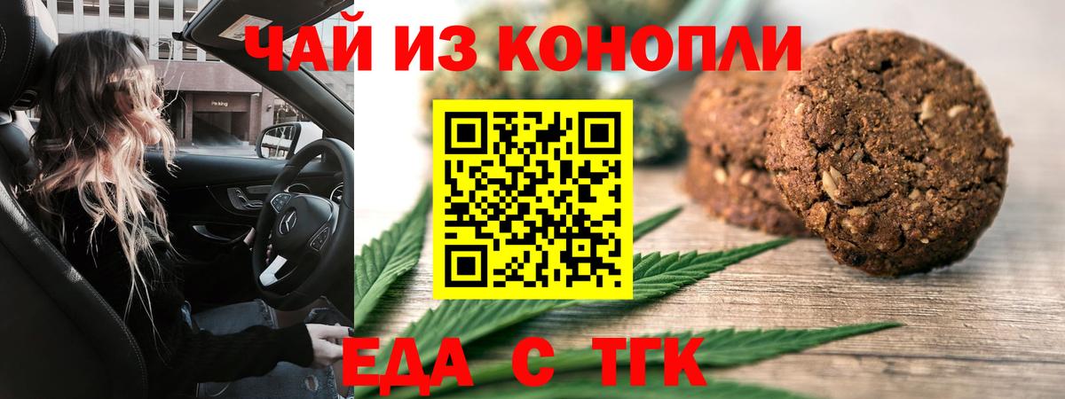 Cannafood конопля  Вход с VPN  Протвино 