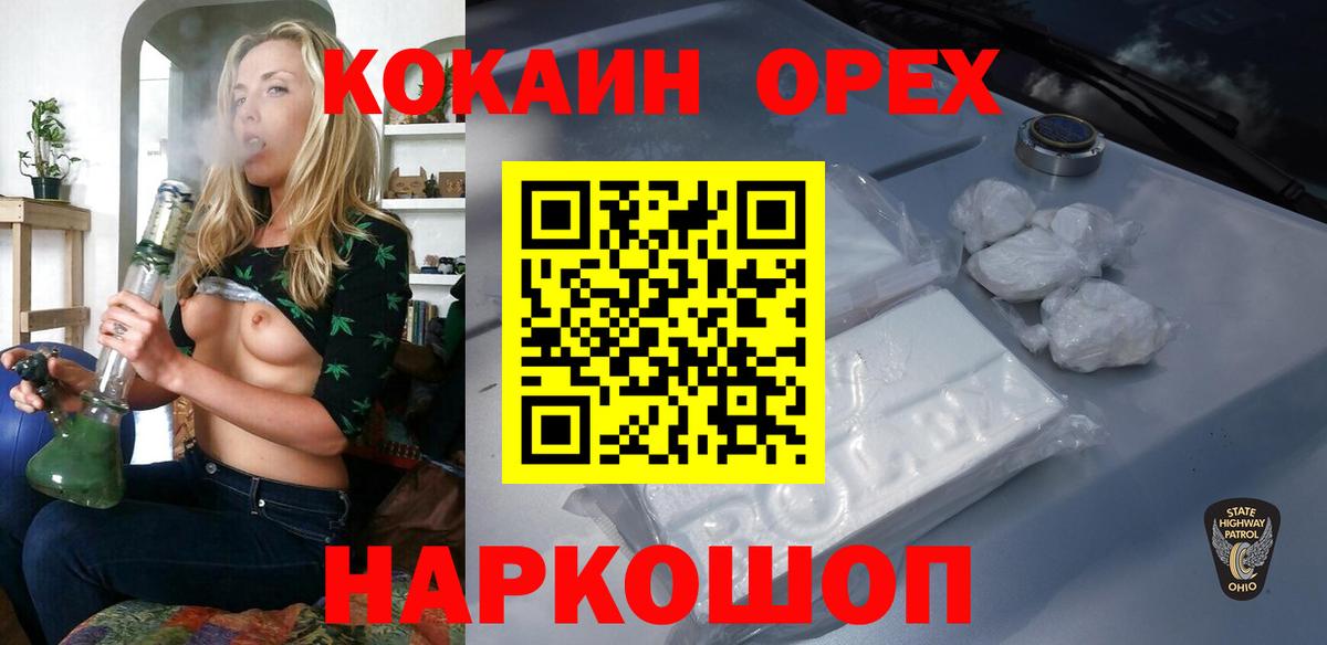 Протвино  COCAIN Перу  Cocaine Колумбийский  Кокаин  Вход с VPN 