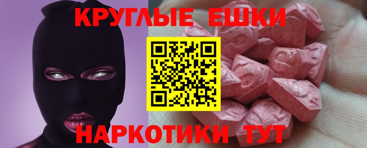 ЭКСТАЗИ XTC  наркота  Экстази Cube  Протвино  Вход с VPN 