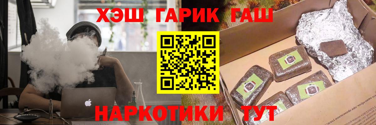 Протвино  ГАШ ice o lator  Гашиш  Вход с VPN 