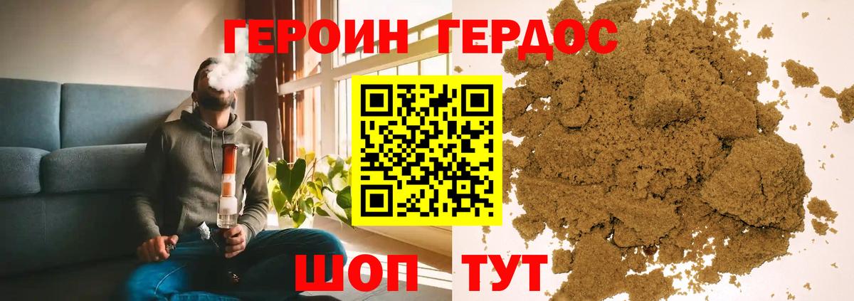 Протвино  ГЕРОИН белый  Вход с VPN 