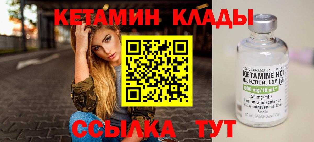 Протвино  Кетамин VHQ  Вход с VPN 