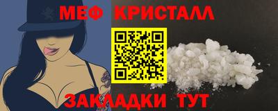 кристаллы Пенза