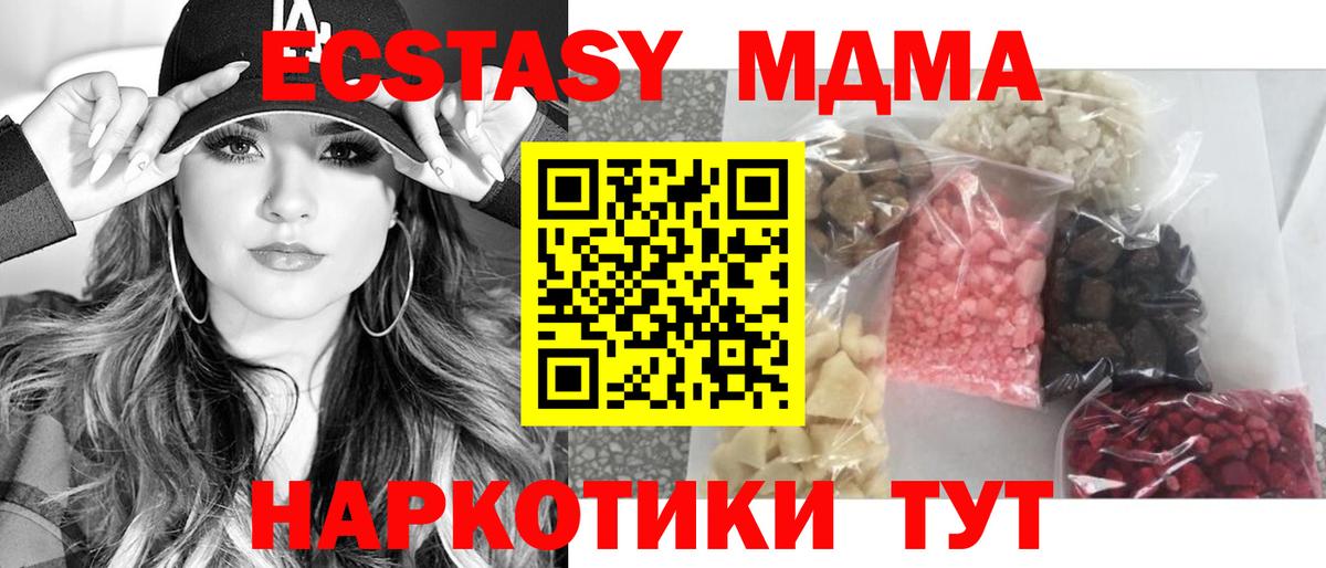МДМА молли  МДМА  Вход с VPN  Протвино  МДМА VHQ 