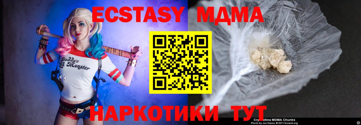 MDMA кристаллы Протвино