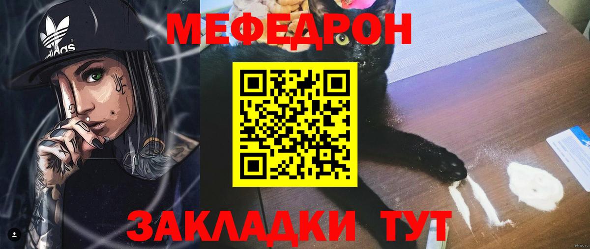 Мефедрон мука Протвино