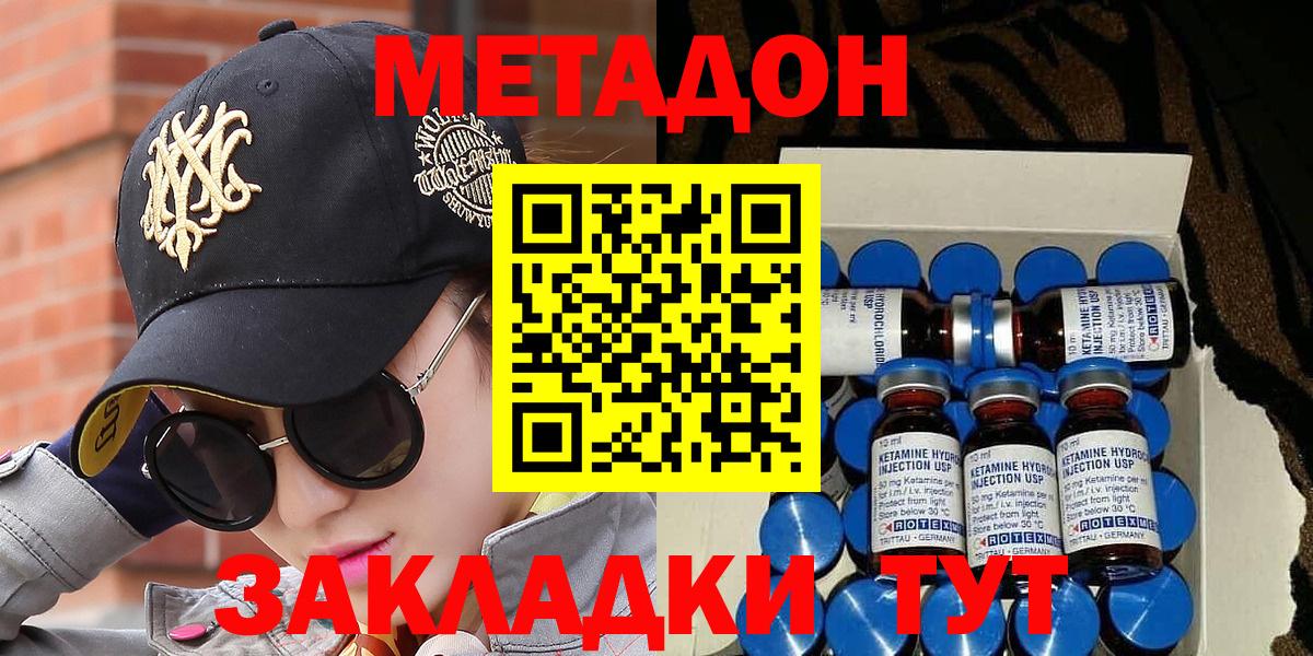МЕТАДОН VHQ Протвино