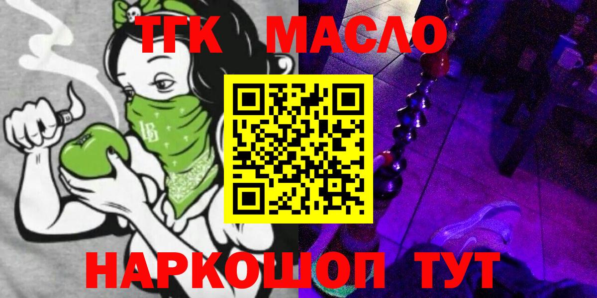 Дистиллят ТГК жижа Протвино